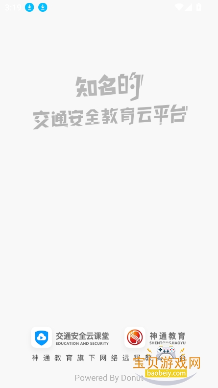 ��ͨ��ȫ�ƿ���app������Ѱ�ٷ�����v7.2.69 ���°��ͼ5.