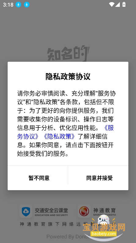 ��ͨ��ȫ�ƿ���app������Ѱ�ٷ�����v7.2.69 ���°��ͼ7.