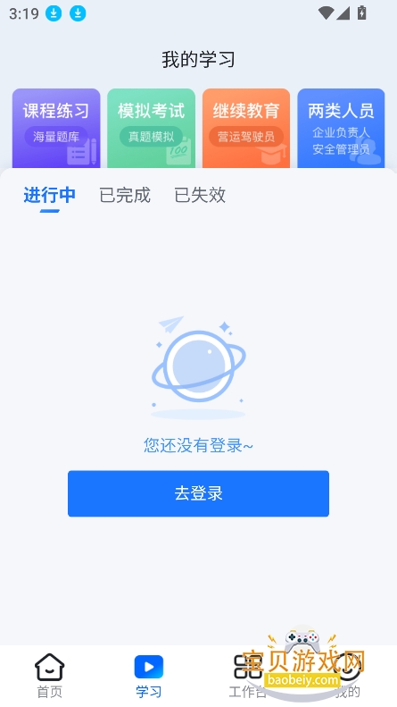 ��ͨ��ȫ�ƿ���app������Ѱ�ٷ�����v7.2.69 ���°��ͼ4.