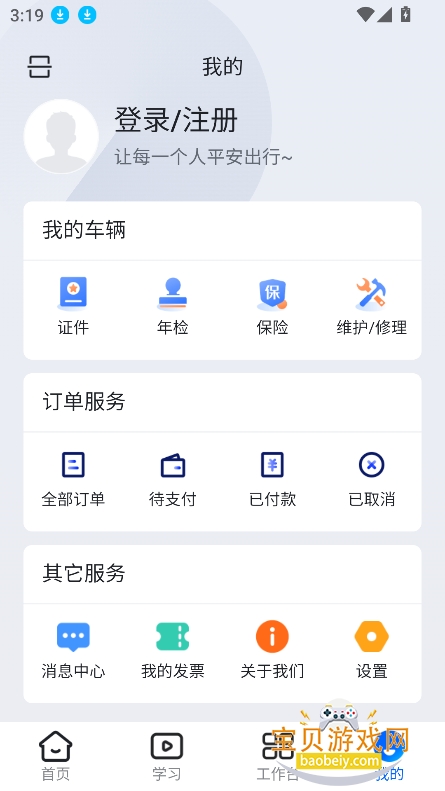 ��ͨ��ȫ�ƿ���app������Ѱ�ٷ�����v7.2.69 ���°��ͼ2.