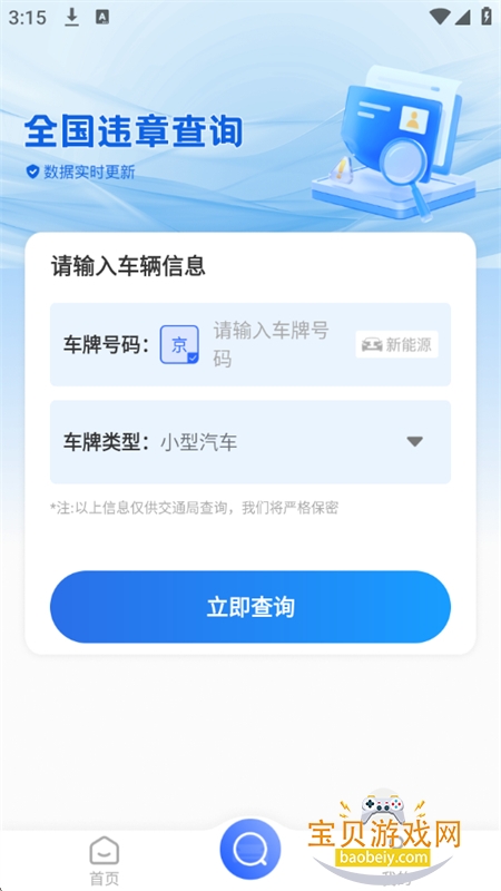 ����Υ�¿��app�ٷ����°汾v1.0.0 ��׿���ͼ3.