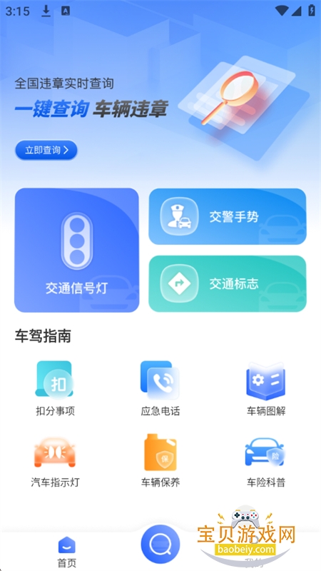 ����Υ�¿��app�ٷ����°汾v1.0.0 ��׿���ͼ2.