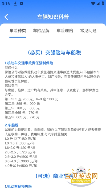 ����Υ�¿��app�ٷ����°汾v1.0.0 ��׿���ͼ7.