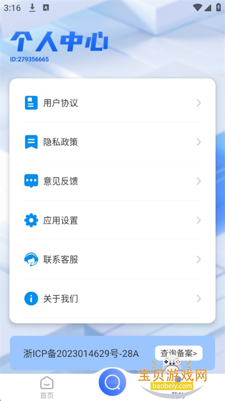 ����Υ�¿��app�ٷ����°汾v1.0.0 ��׿���ͼ8.