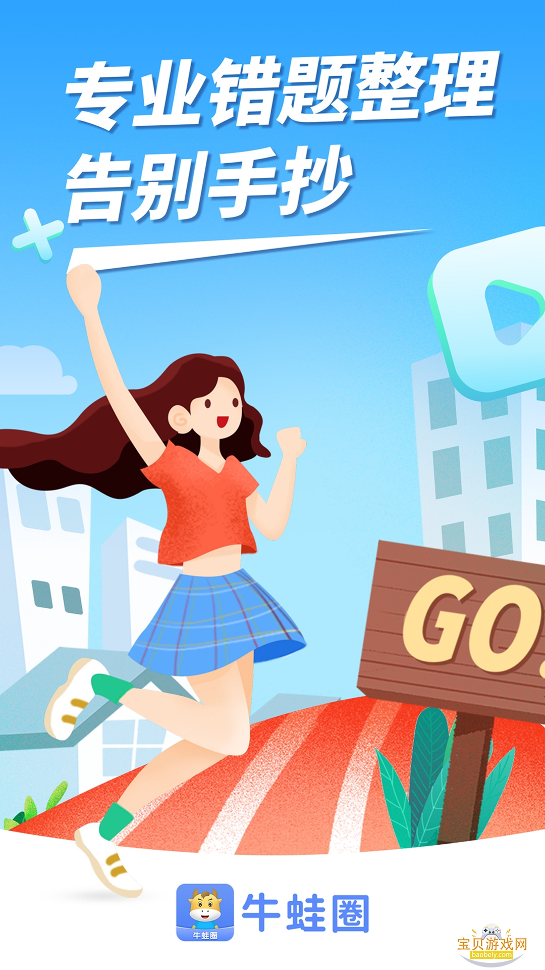 ţ��Ȧapp�ٷ�����1.1.198 �ٷ����ͼ3.