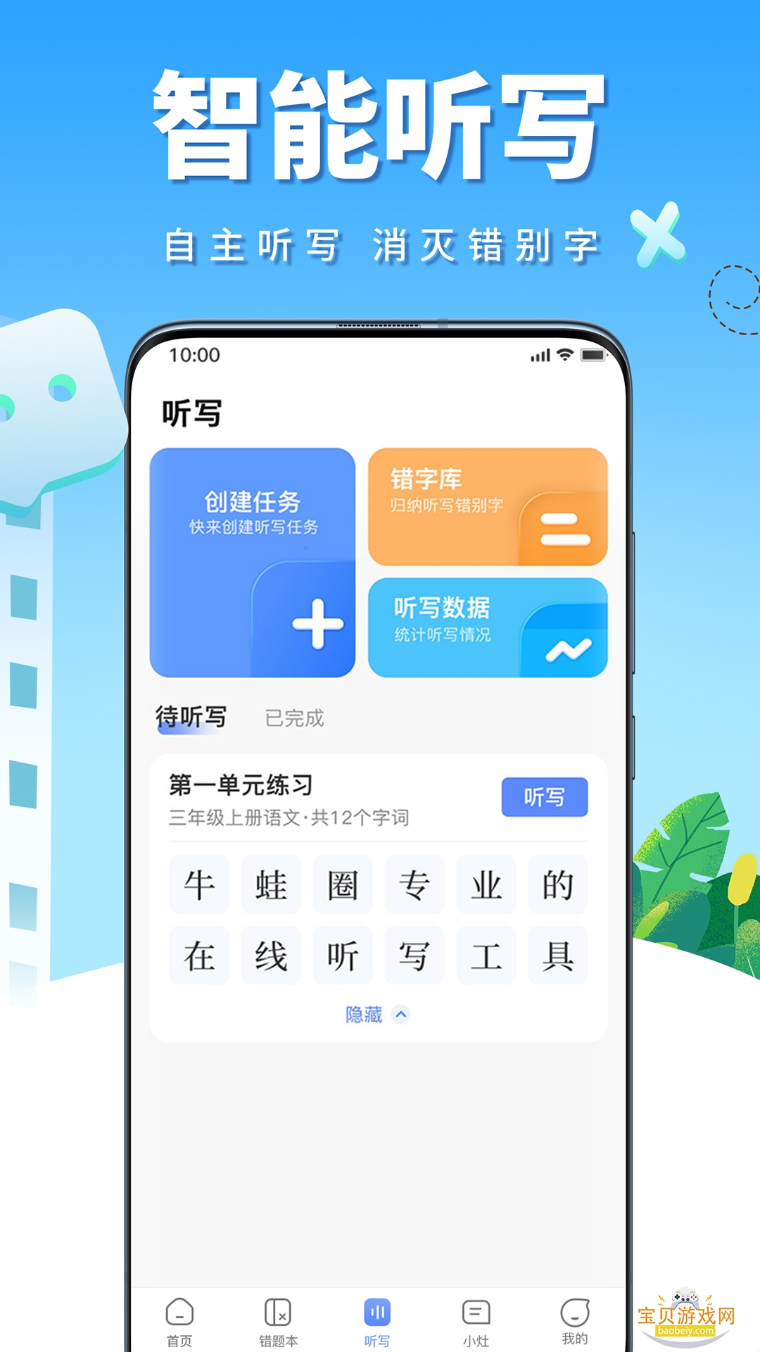 ţ��Ȧapp�ٷ�����1.1.198 �ٷ����ͼ1.