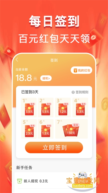 ȫ�����Ʋ�(��·��Ǯ׬)app�ٷ��ֻ���v1.1.0 ��׿���ͼ1.