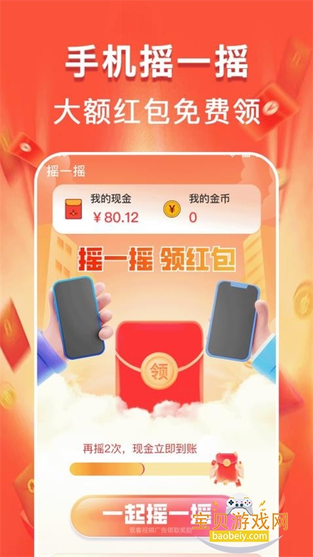 ȫ�����Ʋ�(��·��Ǯ׬)app�ٷ��ֻ���v1.1.0 ��׿���ͼ2.