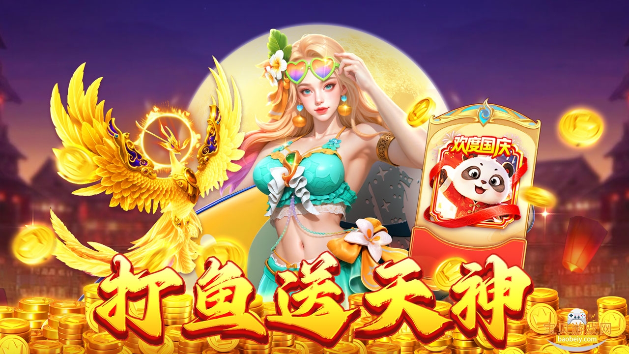 777��ֻ����貶����Ϸ3.9.21 ��׿���ͼ2.