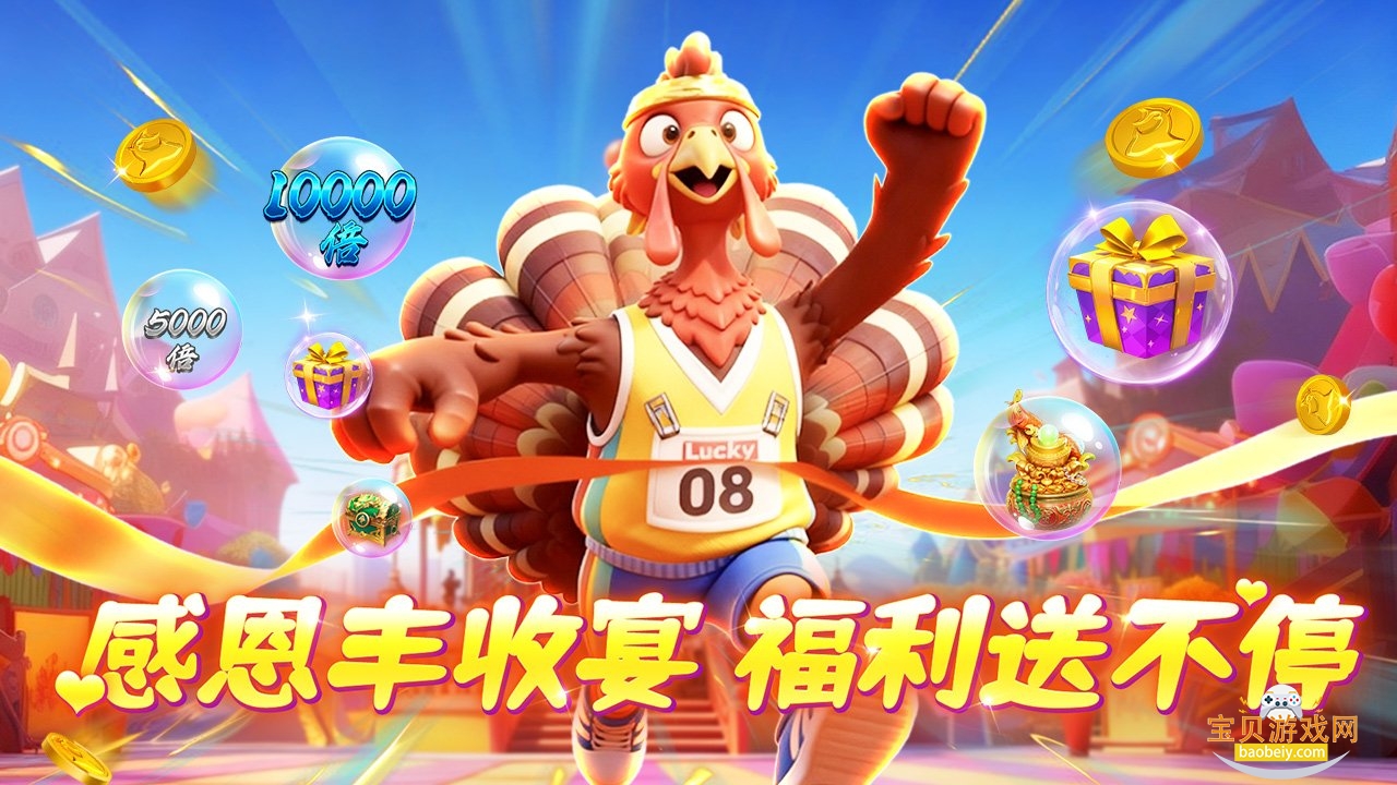 777��ֻ����貶����Ϸ3.9.21 ��׿���ͼ3.