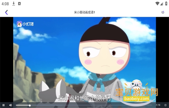 ������С����app��׿�����ֻ���v3.32.0 ��׿���ͼ11.