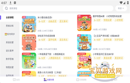 ������С����app��׿�����ֻ���v3.32.0 ��׿���ͼ7.