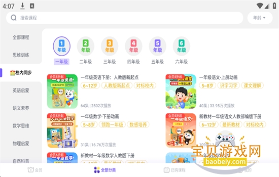 ������С����app��׿�����ֻ���v3.32.0 ��׿���ͼ8.