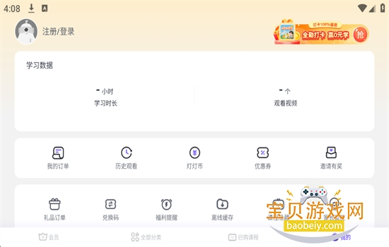 ������С����app��׿�����ֻ���v3.32.0 ��׿���ͼ10.