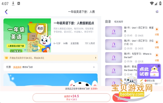 ������С����app��׿�����ֻ���v3.32.0 ��׿���ͼ9.