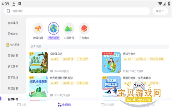 ������С����app��׿�����ֻ���v3.32.0 ��׿���ͼ12.