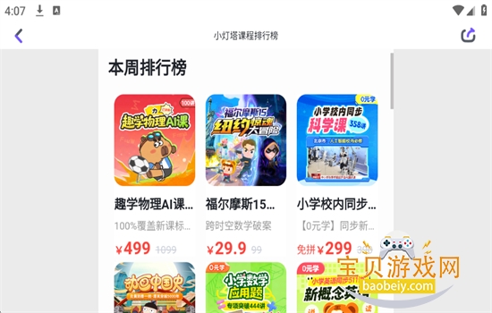 ������С����app��׿�����ֻ���v3.32.0 ��׿���ͼ6.