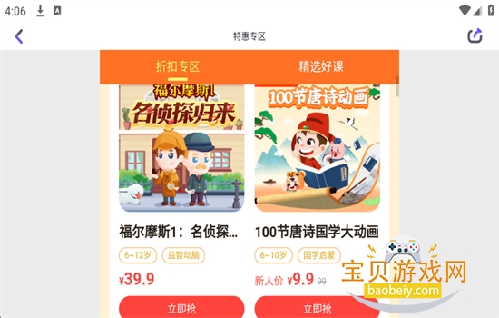 ������С����app��׿�����ֻ���v3.32.0 ��׿���ͼ4.