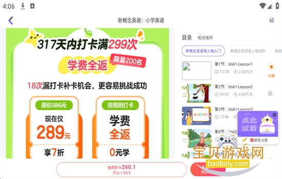 ������С����app��׿�����ֻ���v3.32.0 ��׿���ͼ2.