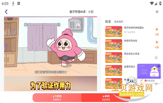 ������С����app��׿�����ֻ���v3.32.0 ��׿���ͼ1.