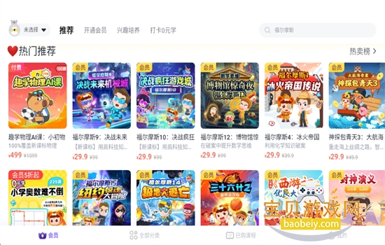 ������С����app��׿�����ֻ���v3.32.0 ��׿���ͼ5.