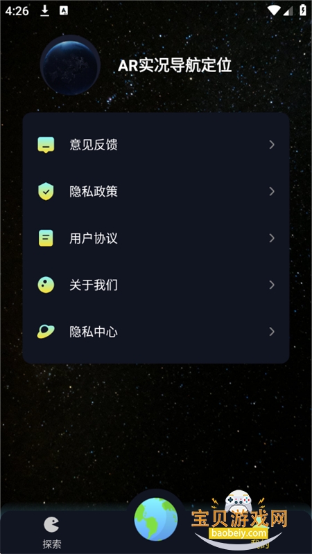 ARʵ��������λapp�ٷ����°汾v1.0.1 ��׿���ͼ2.