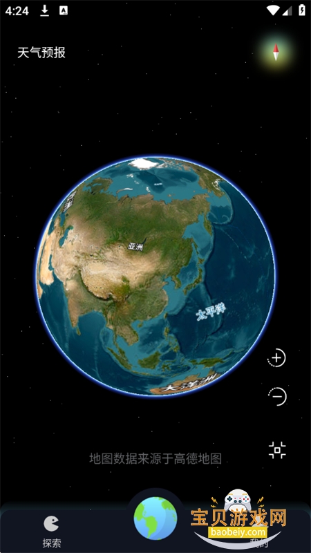 ARʵ��������λapp�ٷ����°汾v1.0.1 ��׿���ͼ3.