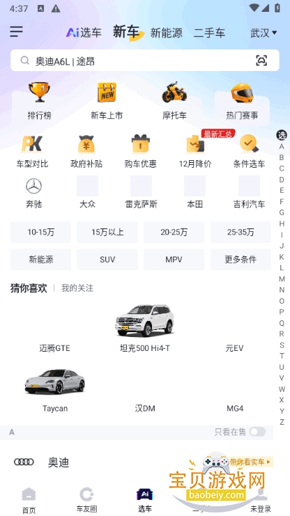 �����۶��ֳ�ֱ�����ٷ�����8.8.5 ��׿���ͼ0.