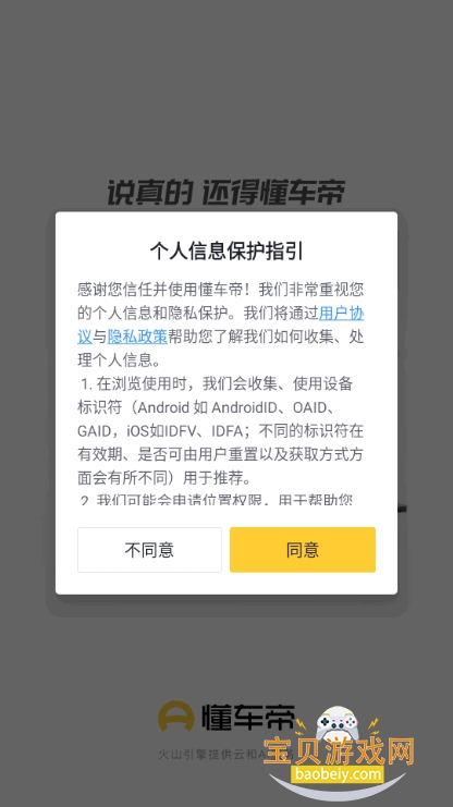 �����۶��ֳ�ֱ�����ٷ�����8.8.5 ��׿���ͼ3.