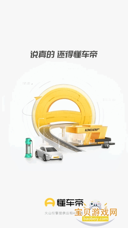 �����۶��ֳ�ֱ�����ٷ�����8.8.5 ��׿���ͼ4.