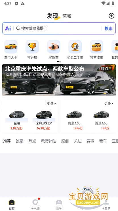 �����۶��ֳ�ֱ�����ٷ�����8.8.5 ��׿���ͼ2.