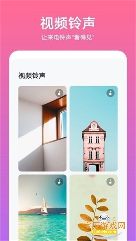 ��Ϊ���⶯̬����app��׿�ֻ���v2.0.63 ��׿���ͼ3.