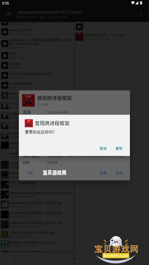 ��İ����̿��2026���°�v11.9.0.0 ��׿���ͼ2.