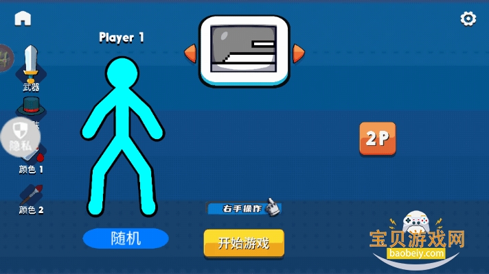 �������ʵģ��2�������°�2.0.1 ��׿���ͼ1.