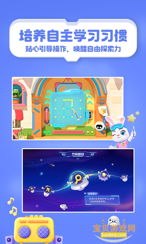 ������ɱ��app�ٷ������ͼ3