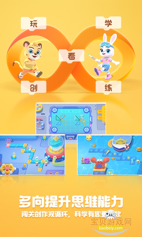 ������ɱ��app�ٷ������ͼ2