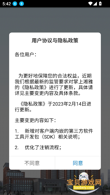 ��������app�ٷ����°�v1.7.10 ��Ѱ��ͼ6.