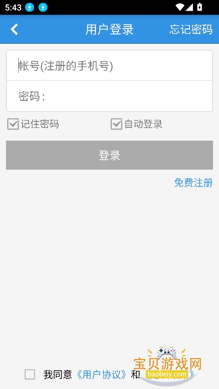 ��������app�ٷ����°�v1.7.10 ��Ѱ��ͼ1.