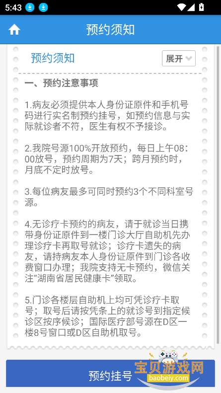 ��������app�ٷ����°�v1.7.10 ��Ѱ��ͼ4.