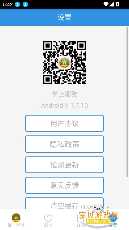 ��������app�ٷ����°�v1.7.10 ��Ѱ��ͼ2.