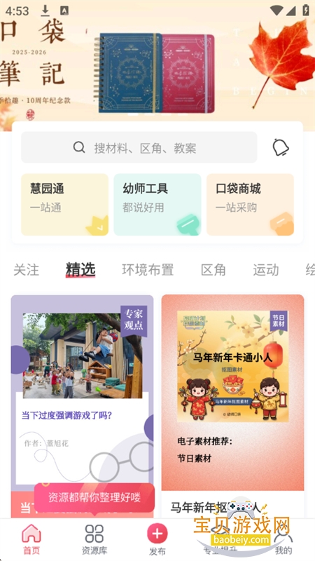 ��ʦ�ڴ�app��׿�ֻ���v5.25.43 ��׿���ͼ1.