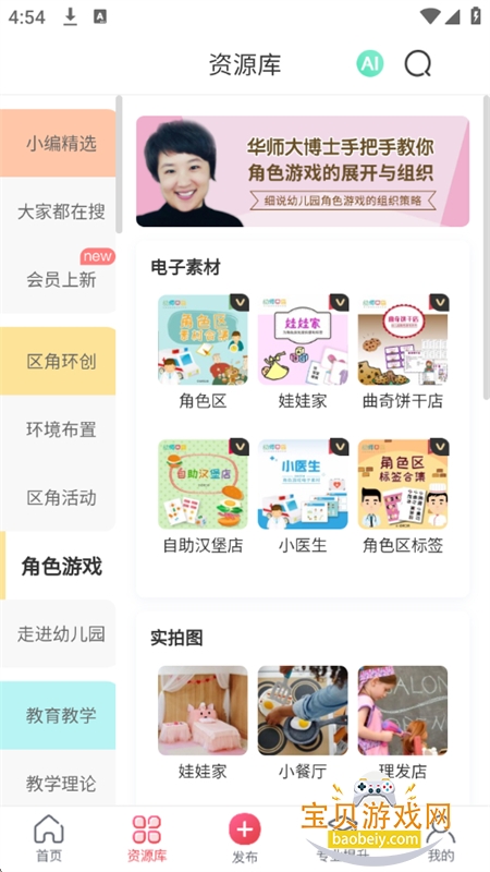 ��ʦ�ڴ�app��׿�ֻ���v5.25.43 ��׿���ͼ3.