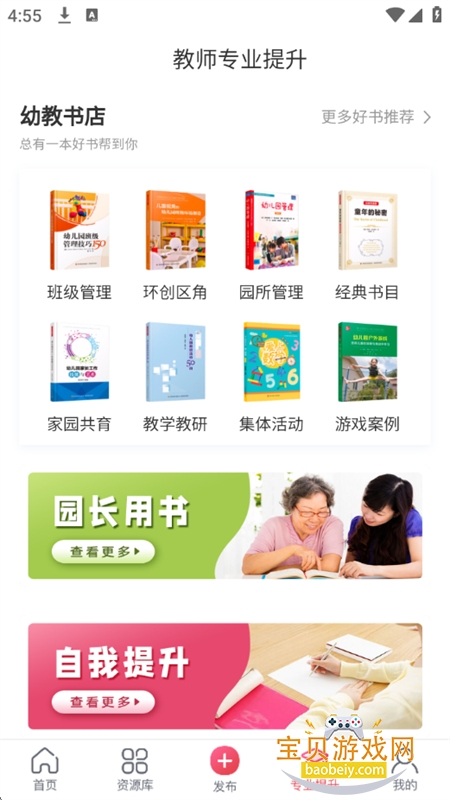 ��ʦ�ڴ�app��׿�ֻ���v5.25.43 ��׿���ͼ7.