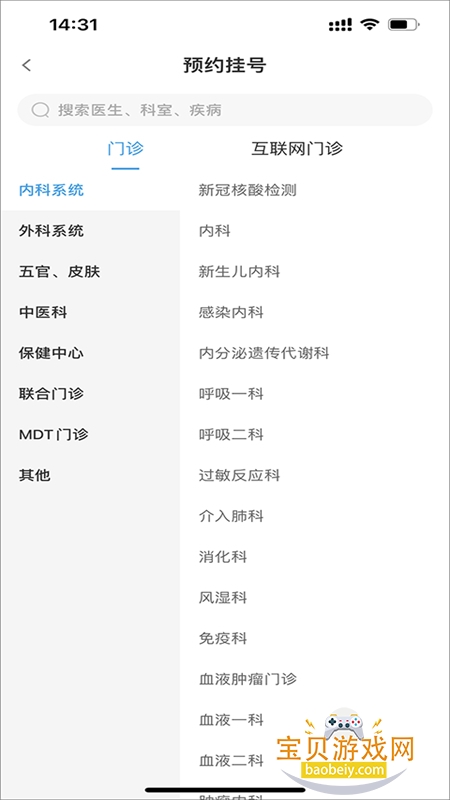 ������ͯҽԺapp��׿���°汾v4.6.37 �ֻ����ͼ1.