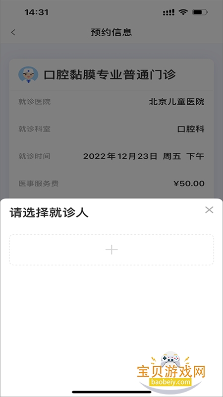 ������ͯҽԺapp��׿���°汾v4.6.37 �ֻ����ͼ2.