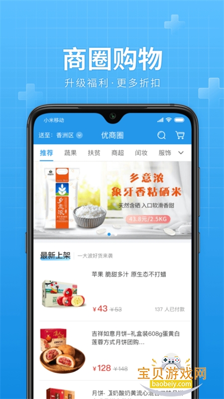 ����������app��׿�����ֻ���v3.2.25 ��׿���ͼ4.