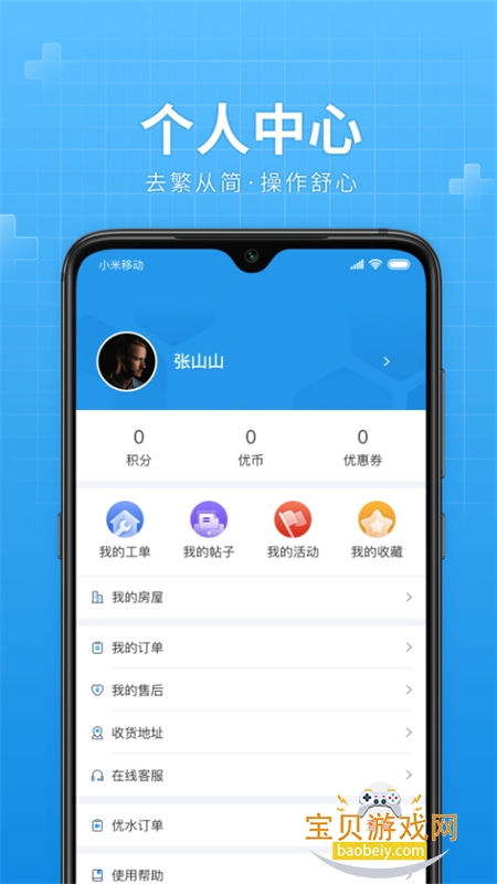 ����������app��׿�����ֻ���v3.2.25 ��׿���ͼ1.