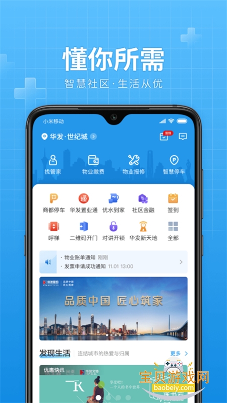 ����������app��׿�����ֻ���v3.2.25 ��׿���ͼ3.