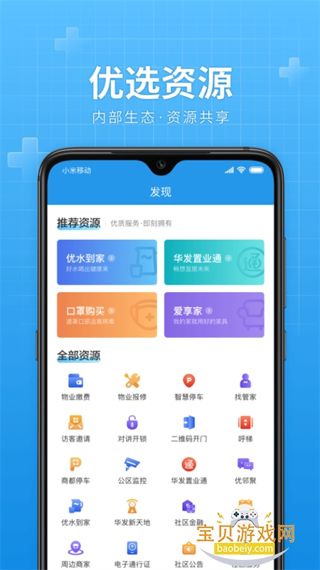 ����������app��׿�����ֻ���v3.2.25 ��׿���ͼ2.