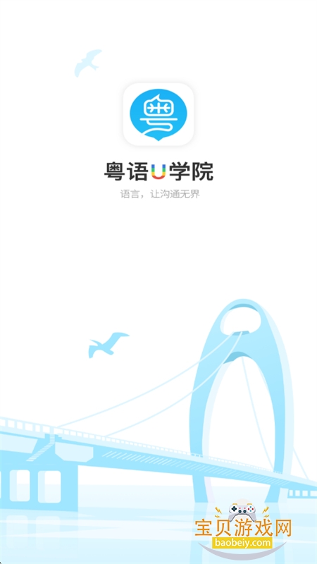 ����UѧԺapp�ٷ��ֻ���v7.5.2 ��׿���ͼ0.